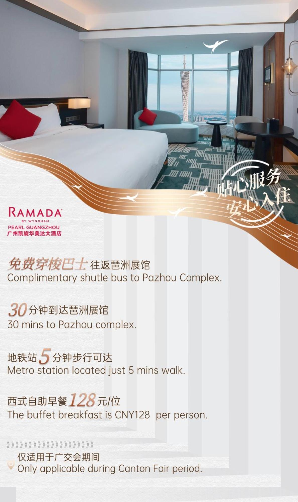 Hotel Ramada By Wyndham Pearl 4*